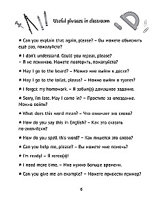 My Study Way: Motivation Diary - Мотивационный дневник (Оформление 1)